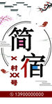 简约中式风宿舍文化海报