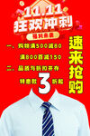 服装年终冲刺5折速来抢购