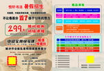 书法辅导班套餐优惠促销