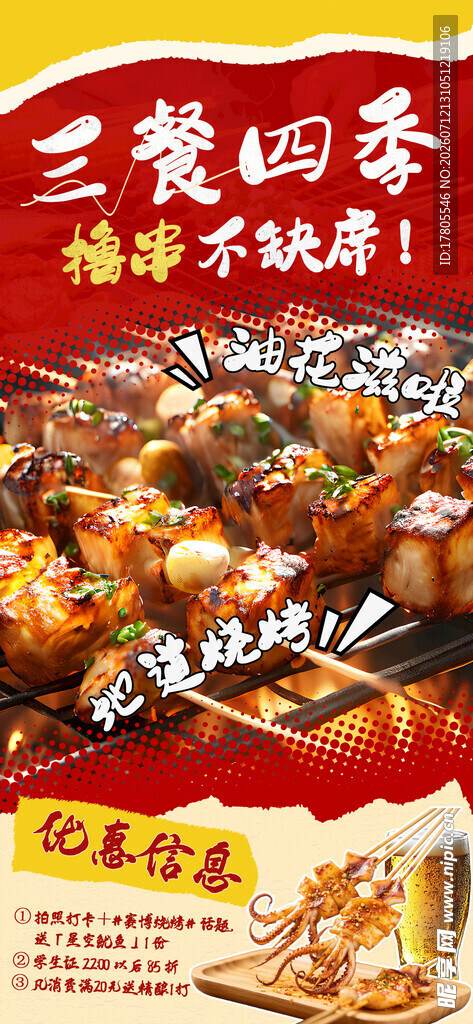 三餐四季 开启快乐食光