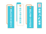 律师三使命
