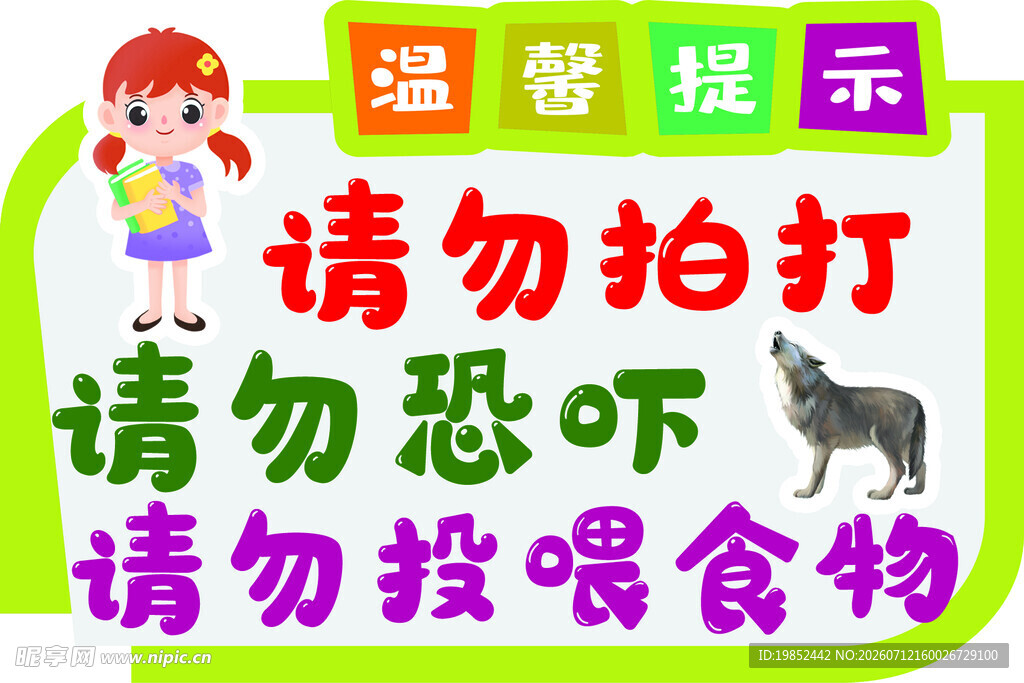 警示牌