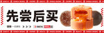 熊猫沫沫先尝后买食品