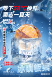 熊猫沫沫冰镇板栗