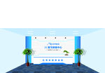 忆学科技智习体验中心背景墙