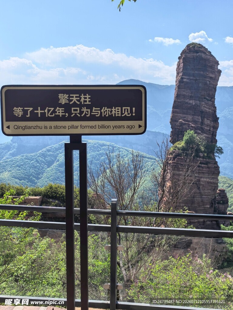 景点指示牌