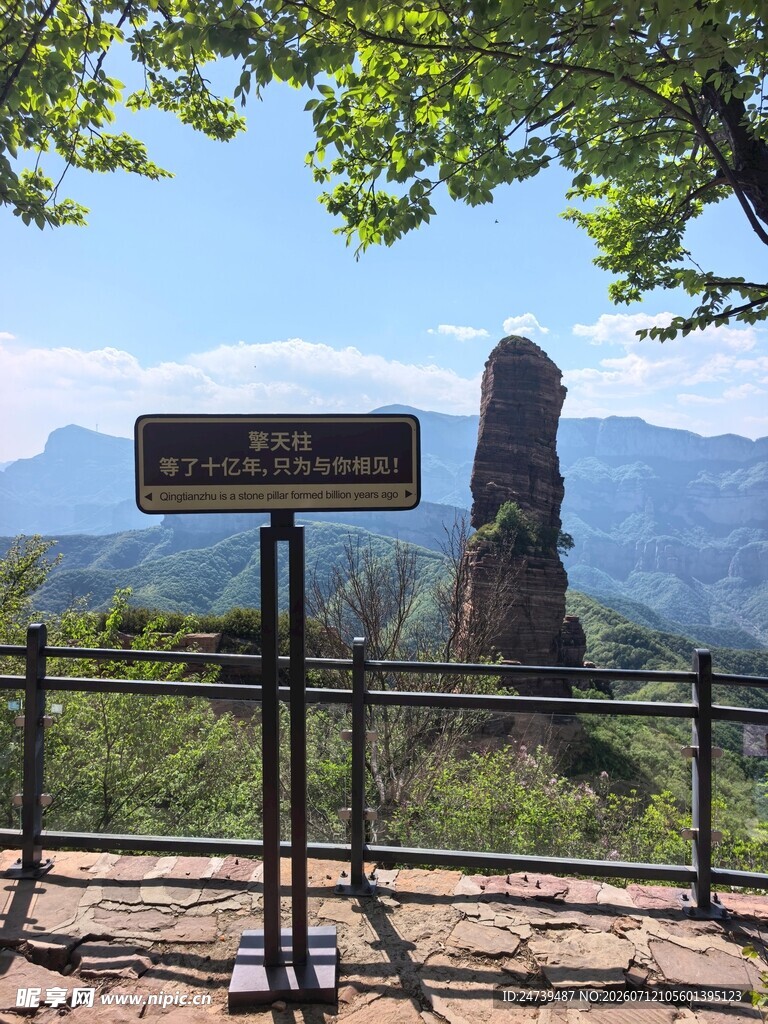 观景台处的壮丽山景