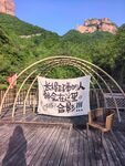 山间露营地享受自然时光