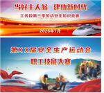 高铁铁路宣传海报背景图案设计