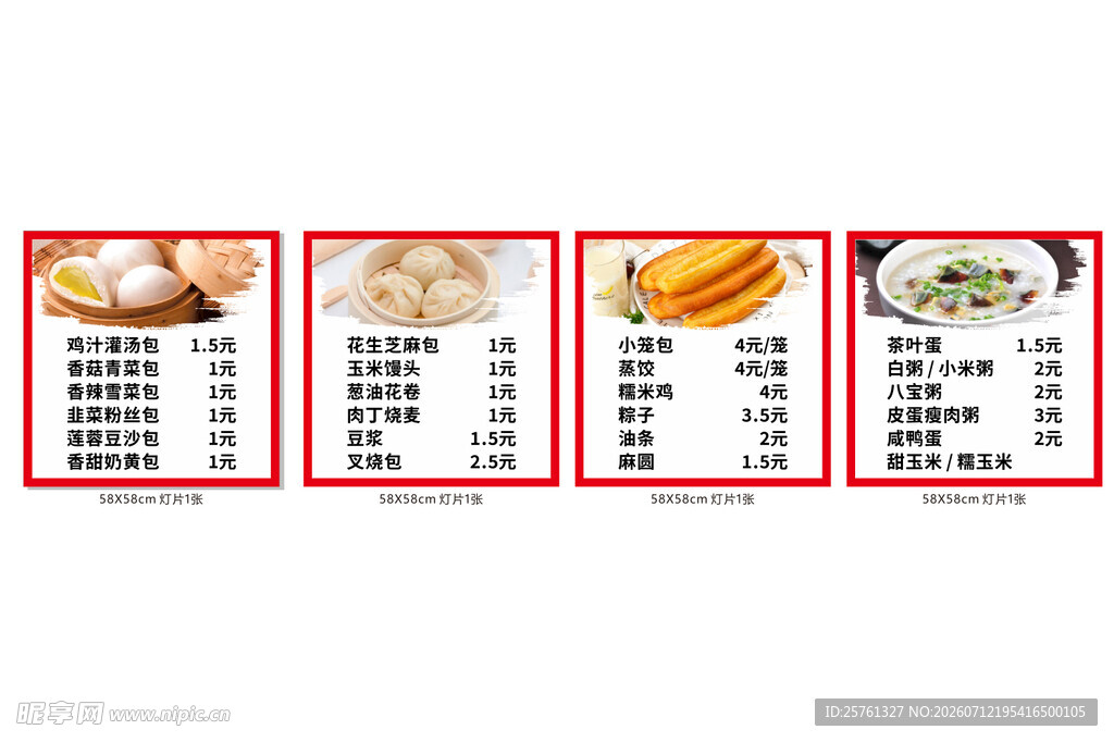 中式佳肴菜单展示