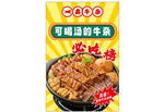 牛杂