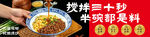 小面宣传