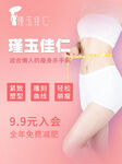 瑾玉佳仁99元入会享优惠