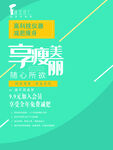 瑾玉佳仁享瘦美丽减肥海报