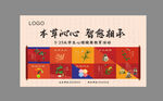 传统喜庆年画风格宣传海报