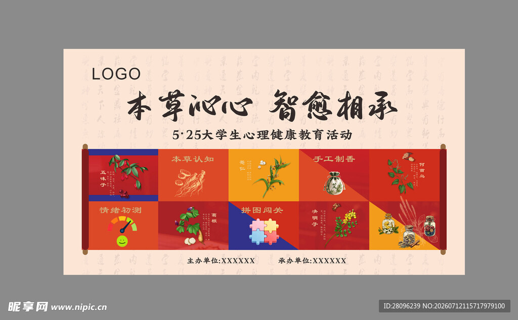 传统喜庆年画风格宣传海报