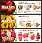 水果介绍宣传海报
