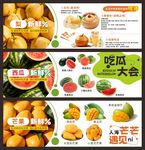 水果介绍宣传海报