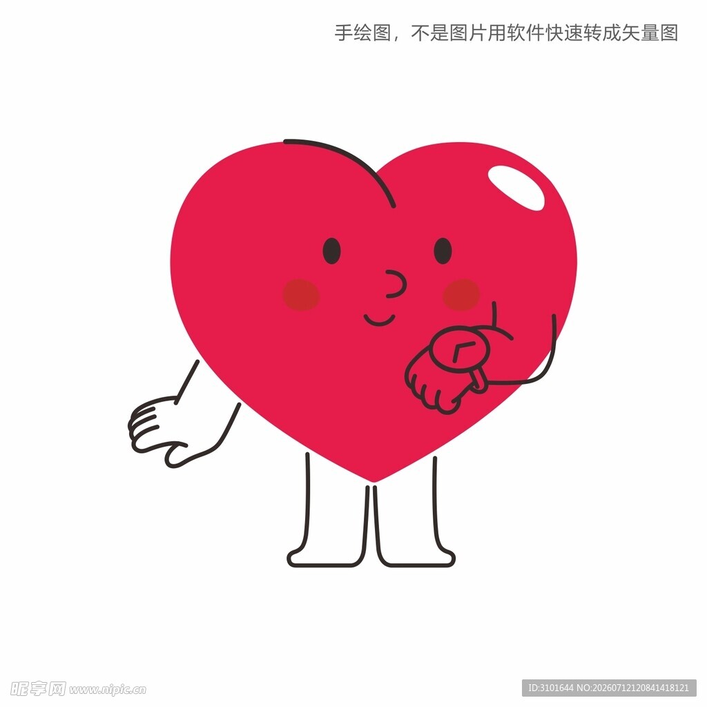 可爱心形卡通表情