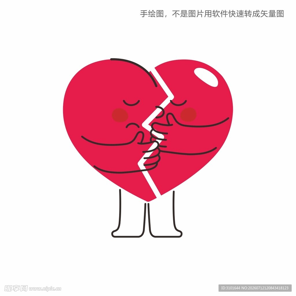 可爱心形卡通表情