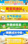 托管海报