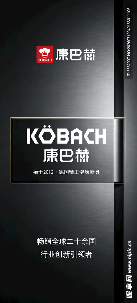 康巴赫品牌标志展示