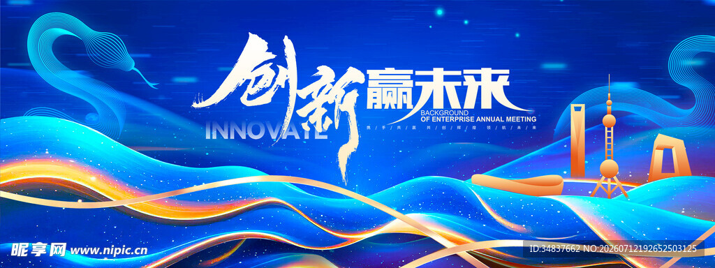会议背景