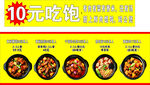 小吃多样美食套餐