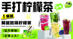 手打柠檬茶