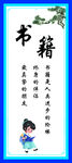 书籍