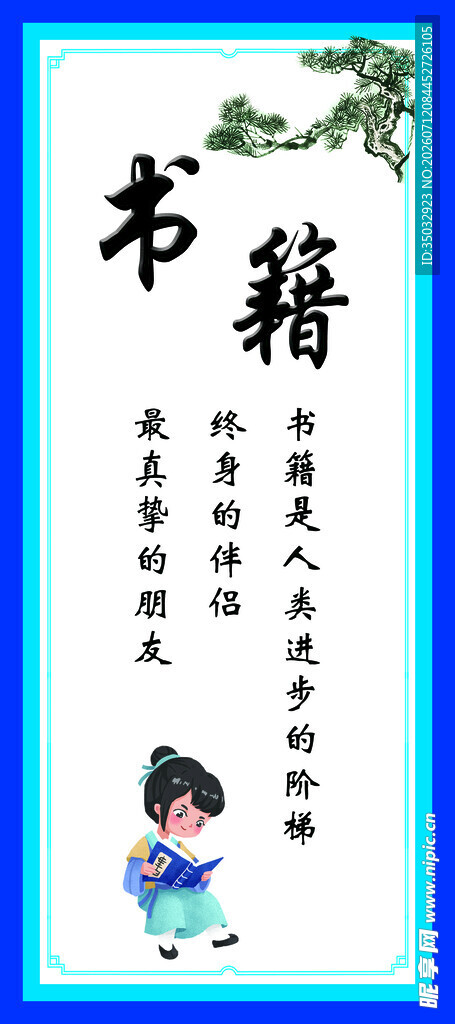 书籍