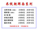价格表