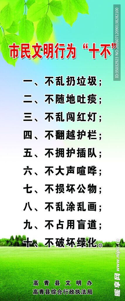 公约