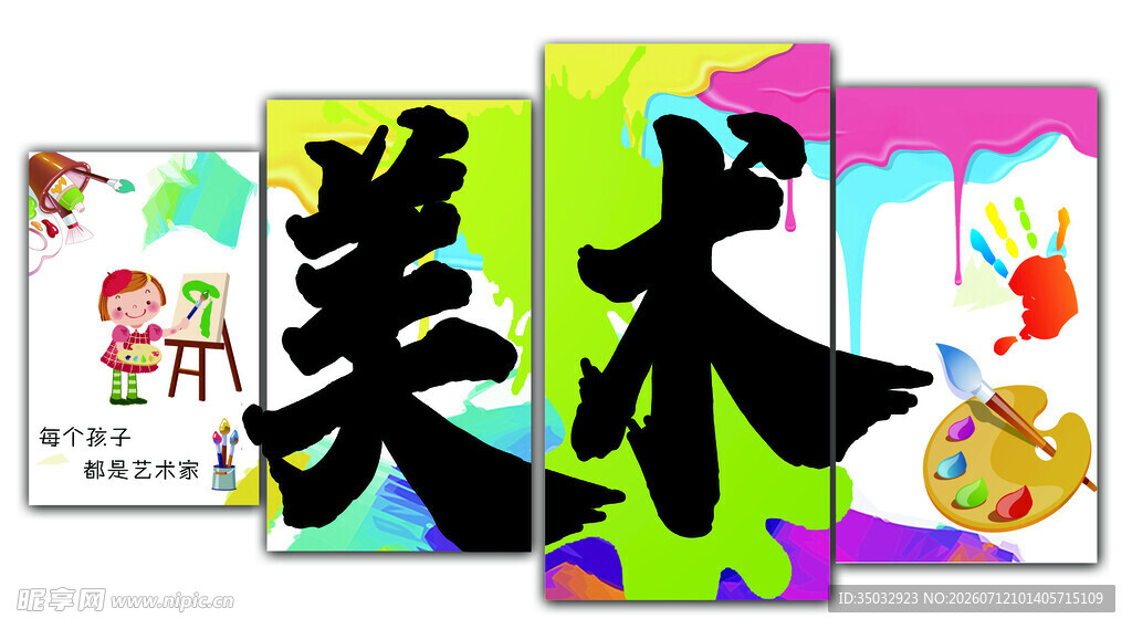 美术文化