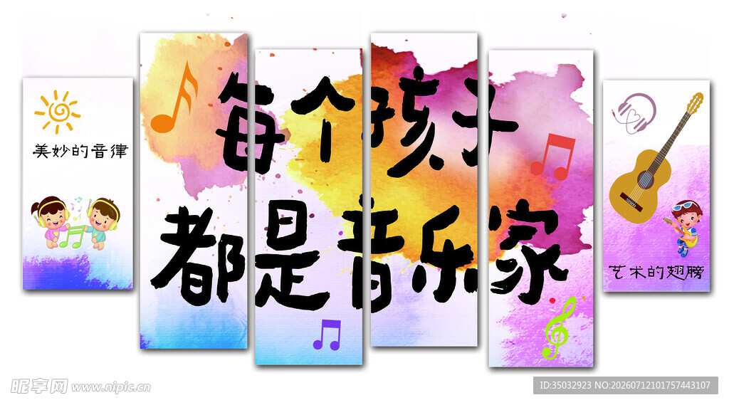 音乐文化墙