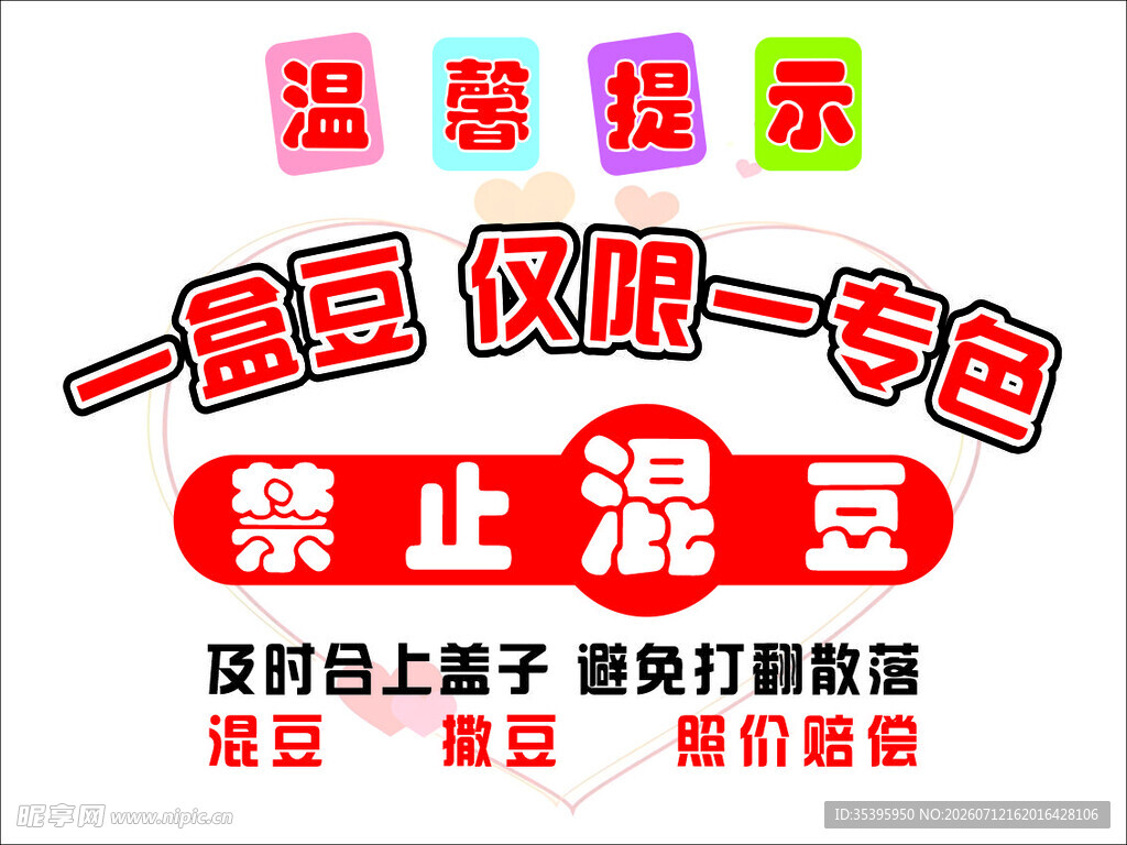 拼豆 手作 温馨提示