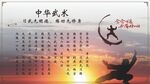 中华武术玻璃贴展示