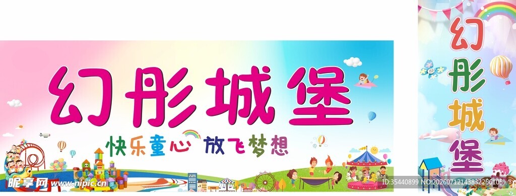儿童游乐场