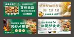 自选餐厅灯箱