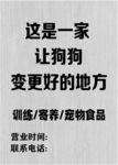 宠物店招牌