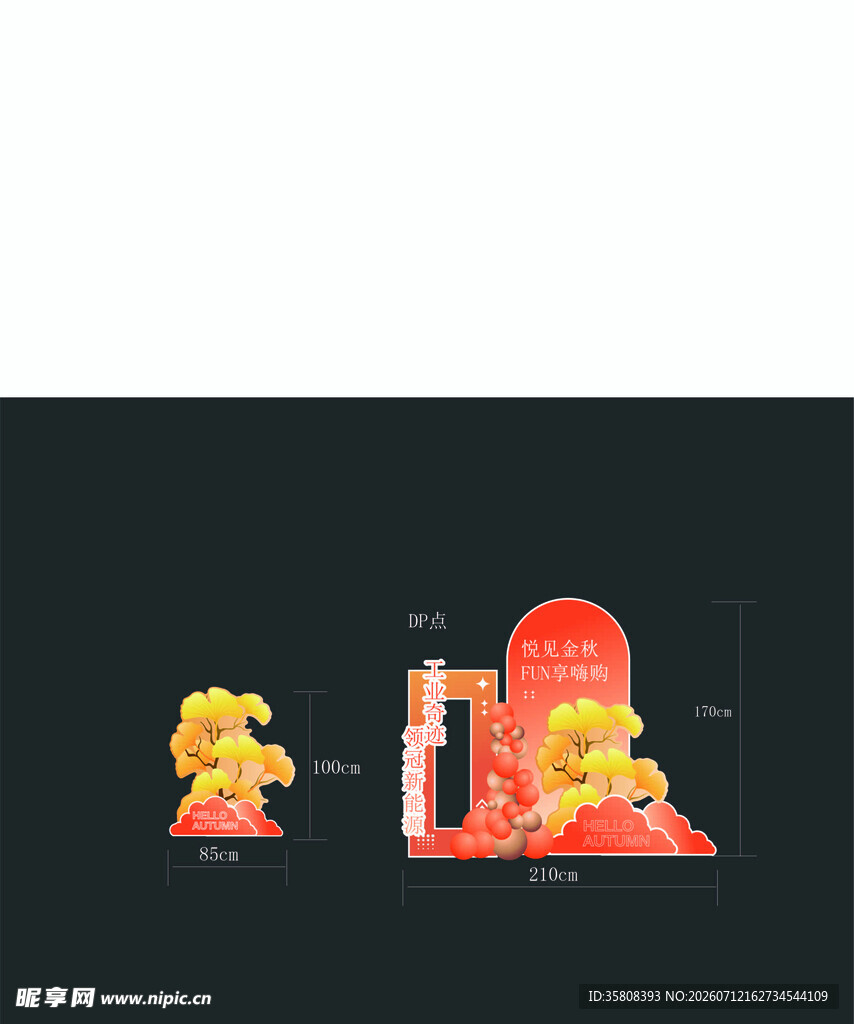 枫叶秋季美陈