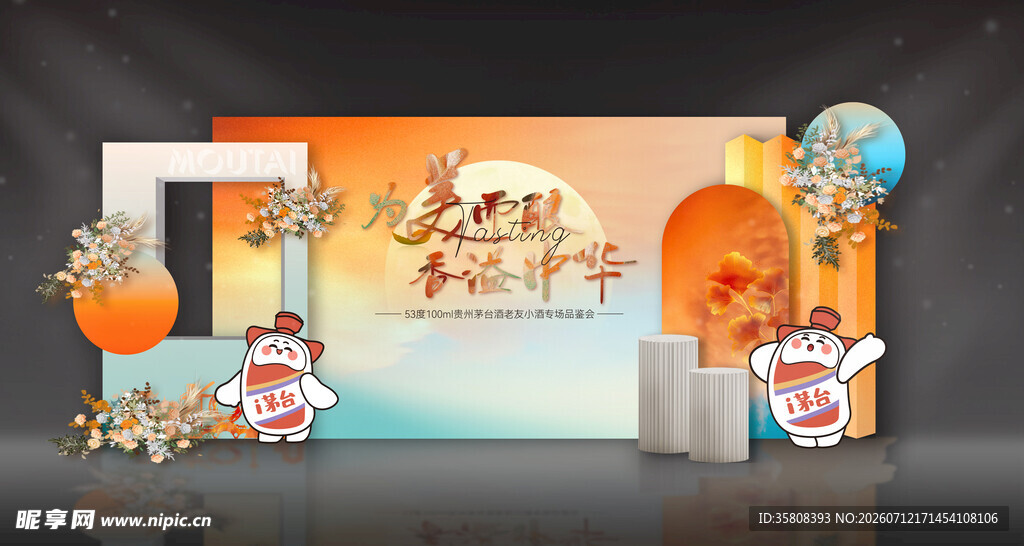 白酒美陈