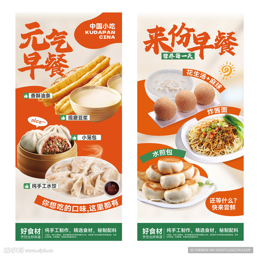 早餐