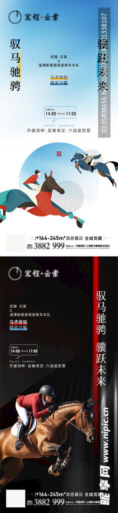 马术