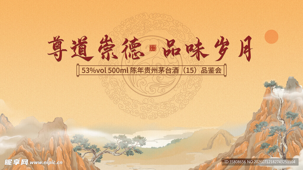 白酒KV