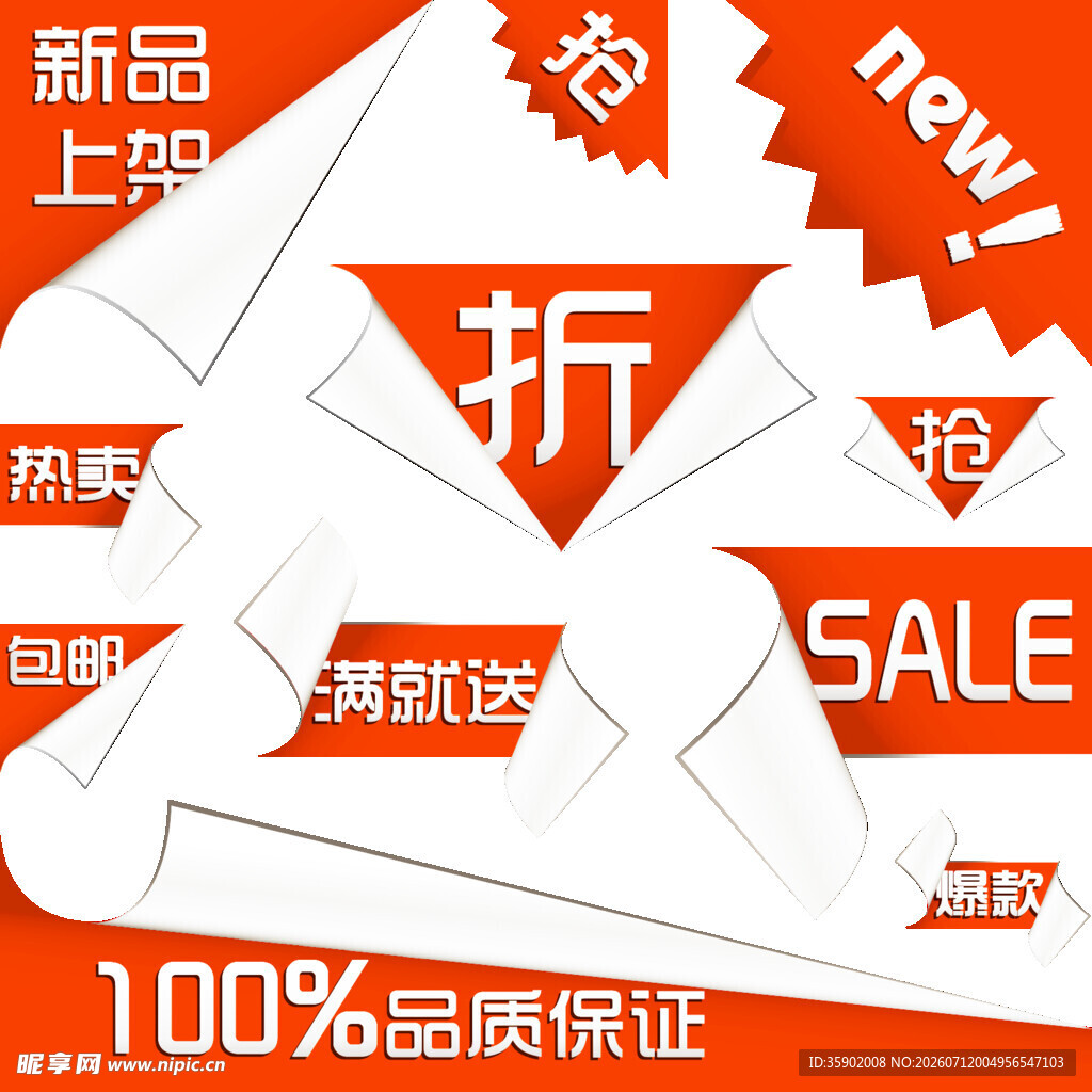 新品热卖服装大折扣