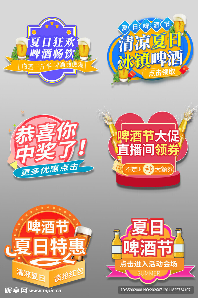 多样促销标签