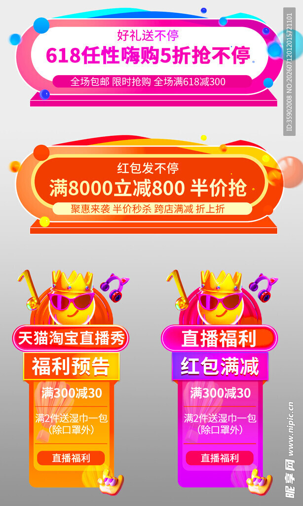 五一狂欢购促销活动海报