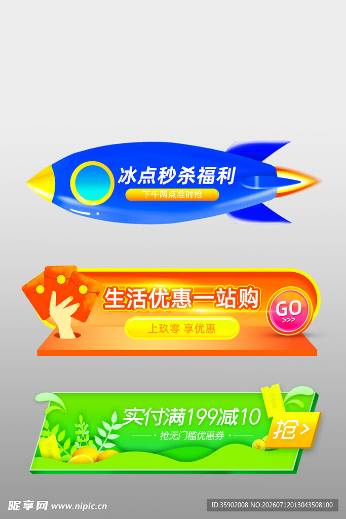 多彩创意网站导航栏图标