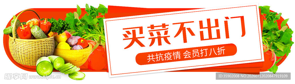 不出门买菜的便捷生活